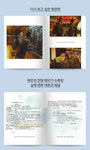 Your Name Engraved Herein 네 마음에 새겨진 이름 Photo Essay Book