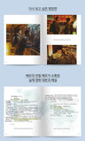 Your Name Engraved Herein 네 마음에 새겨진 이름 Photo Essay Book