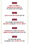 Friendly Rivalry 선의의 경쟁 TV Drama Script Book Korean Edition