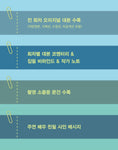 OUR UNWRITTEN SEOUL 미지의 서울 [TVN DRAMA] Script Book [2 Ver. Set]