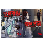 Weak Hero 약한 영웅 Vol.9 - 17 by Seopass Korean Comic Manhwa Original New