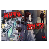 Weak Hero 약한 영웅 Vol.9 - 17 by Seopass Korean Comic Manhwa Original New