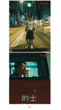 B.I - Be Identity : 2024 Hype Up [ESQUIRE Special Photobook]+Pre-Order Gift