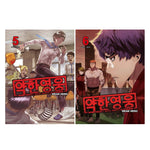 Weak Hero 약한 영웅 Vol.1 - 8 by Seopass Korean Comic Manhwa Original New