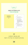 The Good Bad Mother 나쁜엄마 (JTBC TV Drama) Script Book Korean