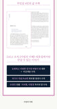 The Interest of Love 사랑의 이해 (JTBC TV Drama) Script Book Korean