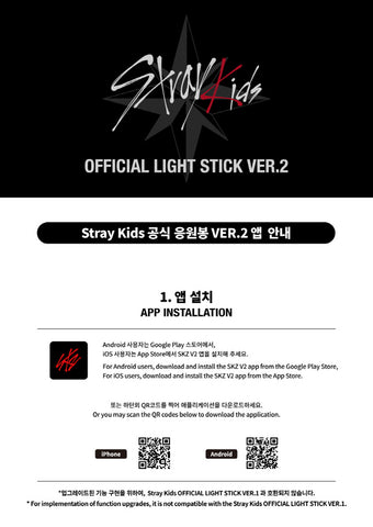 Stray Kids OFFICIAL LIGHT STICK VER.2 - JYP SHOP