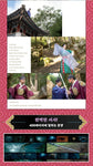 The Haunted Palace 귀궁 [TV DRAMA] PHOTO ESSAY