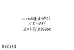 BAZAAR ICON Speclal 2025 [Cover A KARINA ver.]