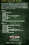 Weak Hero Class 1 약한영웅 [TV DRAMA] SCRIPT BOOK Vol.1+2 SET