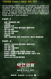 Weak Hero Class 1 약한영웅 [TV DRAMA] SCRIPT BOOK Vol.1+2 SET