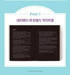 KING THE LAND 킹더랜드 JTBC TV Drama Script Book