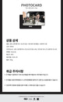Holiday Staff S1 iKON's The Dreamping Photobook