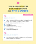 Lovely Runner 선재 업고 튀어 TV Script Book Vol.1+Vol.2 SET