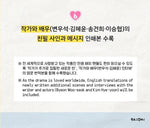 Lovely Runner TV Script Book 선재 업고 튀어 Vol.1+Vol.2 SET+Pre-Order Gift