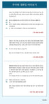Friendly Rivalry 선의의 경쟁 TV Drama Script Book Korean Edition
