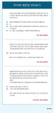 Friendly Rivalry 선의의 경쟁 TV Drama Script Book Korean Edition