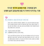 Lovely Runner 선재 업고 튀어 TV Script Book Vol.1+Vol.2 SET