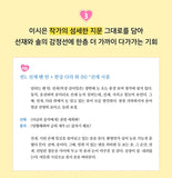 Lovely Runner 선재 업고 튀어 TV Script Book Vol.1+Vol.2 SET