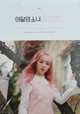 MONTHLY GIRL LOONA