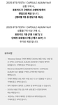 [Weverse Exclusive POB] 2025 BTS Festa : Capsule Album Vol.1+Pre-Order Gift+Extra Photocards Set