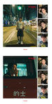 B.I - Be Identity : 2024 Hype Up [ESQUIRE Special Photobook]+Pre-Order Gift