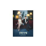 Spooky in Love (tvN Drama) OST Album