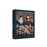 Bon Appetit, Your Majesty (tvN Drama) OST Album