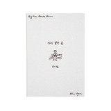 ROY KIM - 1st Remake Album Bloom Again