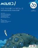 cine21 No.1511 Korea Magazine Nausicaä of the valley of the wind