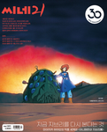 cine21 No.1511 Korea Magazine Nausicaä of the valley of the wind