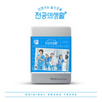 Resident Playbook (tvN Drama) OST Album