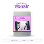 Resident Playbook (tvN Drama) OST Album