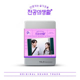 Resident Playbook (tvN Drama) OST Album