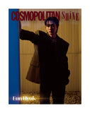 Cosmopolitan Korea Magazine November 2026 Book in Book Mini Shine