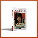 Younha - Remake Album Sub Character One CD+Folded Poster