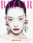Bazaar Magazine MAY 2024 Random Cover D.O Haerin