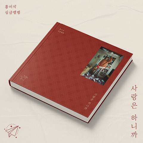 Isaac Hong -  Because There Is Love (Prod. Choi Yu Ree)  Single Album