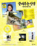 SOYEON - What a Wonderful Life [Island ver.] 1st Album+Folded Poster