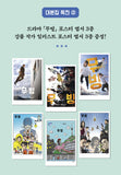 MOVING 무빙 TV Drama Script Book Vol.1-3 SET+Book Case