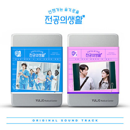 Resident Playbook (tvN Drama) OST Album+Folded Poster