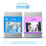 Resident Playbook (tvN Drama) OST Album