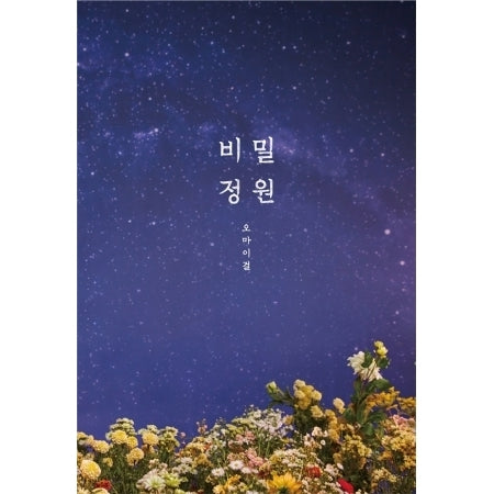 Products – Page 128 – KPOP MARKET