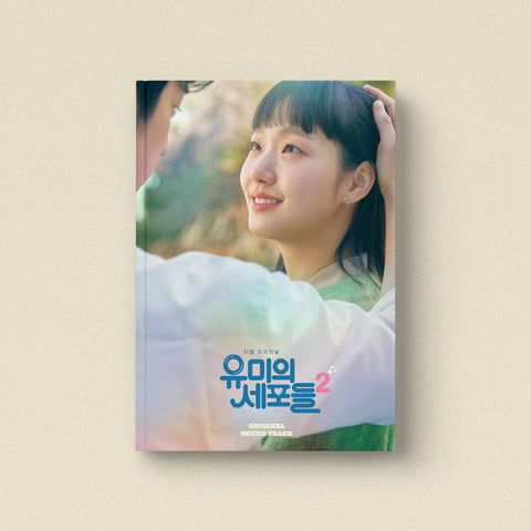 YUMI'S CELLS SEASON 2 OST (TVING ORIGINAL DRAMA) CD