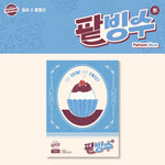 Billlie,  Yoon Jong-shin - track by YOON: Pat-BingSu