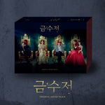 V/A - THE GOLDEN SPOON OST MBC DRAMA [2CD]