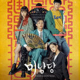 MINAMDANG OST (KBS 2TV DRAMA) CD