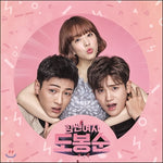 JTBC Drama - Strong Woman Do Bongsoon OST 힘쎈여자 도봉순 CD