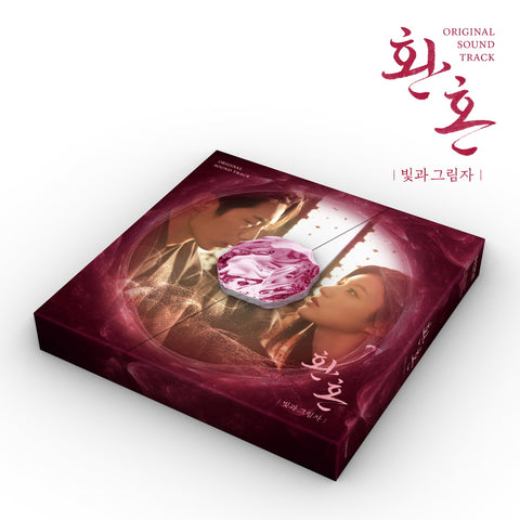 Alchemy of Souls : Light and Shadow (tvN Drama) OST Album