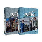 Bad Prosecutor 진검승부 TV Drama Script Book [Vol.1+2 Set] by Lim Young-Bin